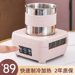 快速制冷杯迷你制冰机冰镇饮料神器冷饮速冻机极速降温杯家用宿舍