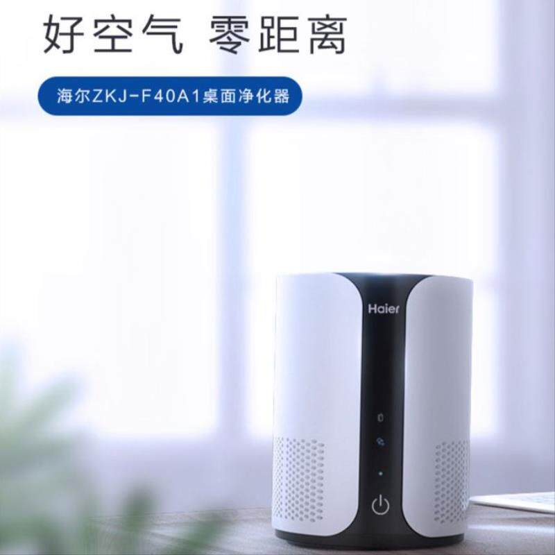 海尔桌面空气净化器负离子除二手烟甲醛异味卧室办公桌型办公室。
