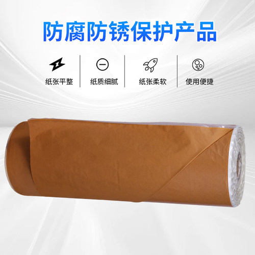 工业防锈纸VCI气相防锈纸覆膜防锈纸金属轴承包装纸防锈油纸工业