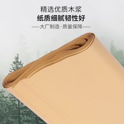 90*120厘米大度牛皮纸