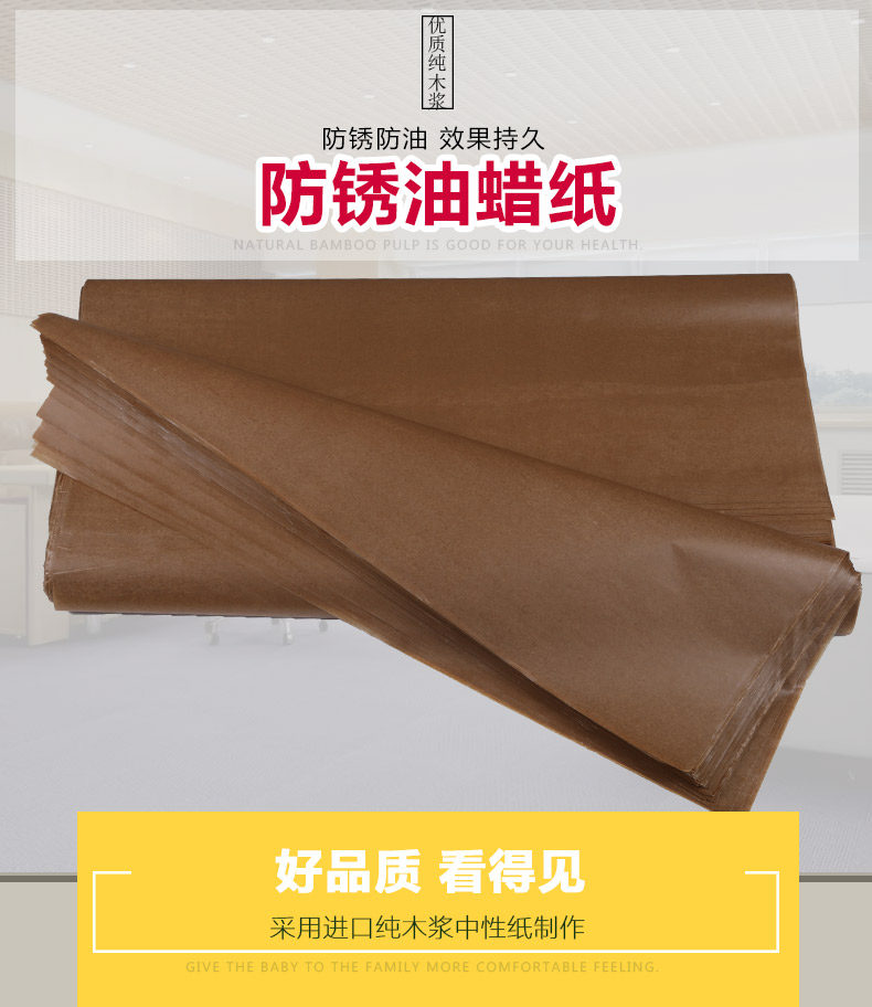 加厚工业防锈油纸蜡纸金属轴承包装纸 优质中性石蜡纸70克500张包