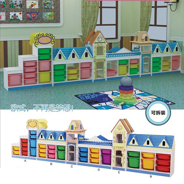 幼儿园欧洲小镇造型玩具收纳柜幼儿园分区组合柜区角柜儿童储物架