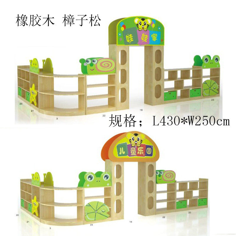 实木多层板区域组合玩具柜 儿童储物架 收纳柜幼儿园娃娃家区角柜