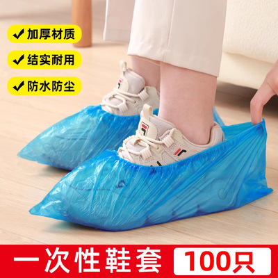 塑料鞋套一次性脚套防水防滑pe加厚室内家用防静电100只装防尘