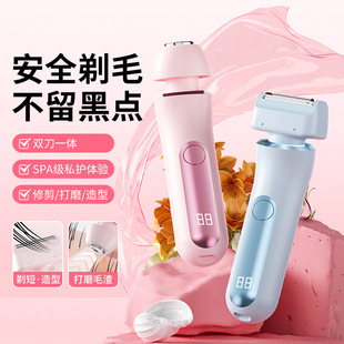 洪玲新款 数显二合一脱毛器女士双头剃毛器私处毛修剪器电动刮毛刀