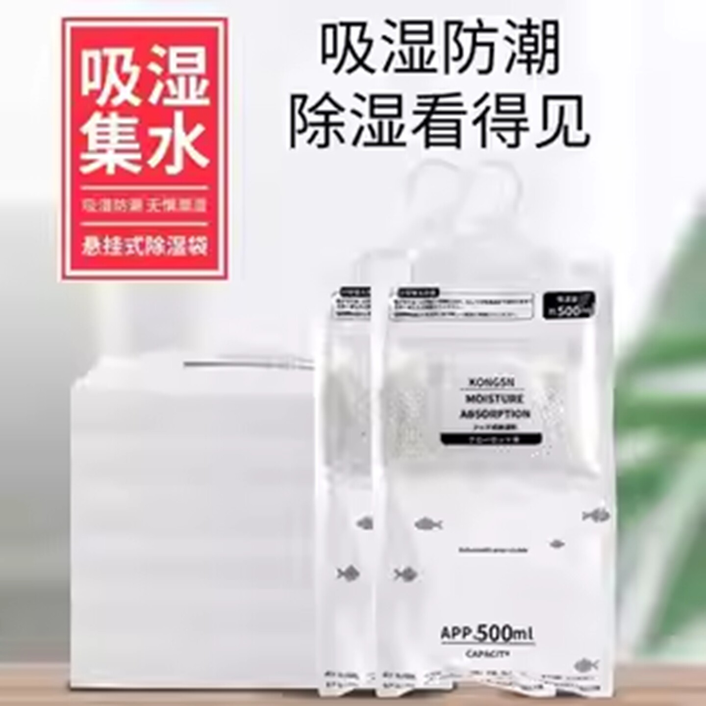 The wall-mounted dehumidifying bag for dormitories is water-absorbing, moisture-proof and mold-proof. It is a large package of wall-mounted household desiccant thumbnail 3