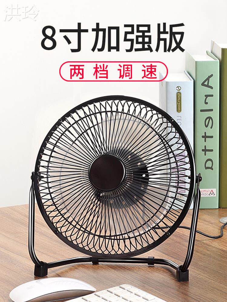 usb小风扇8寸迷你办公室桌上大风力小电风扇学生宿舍小型电风扇夏