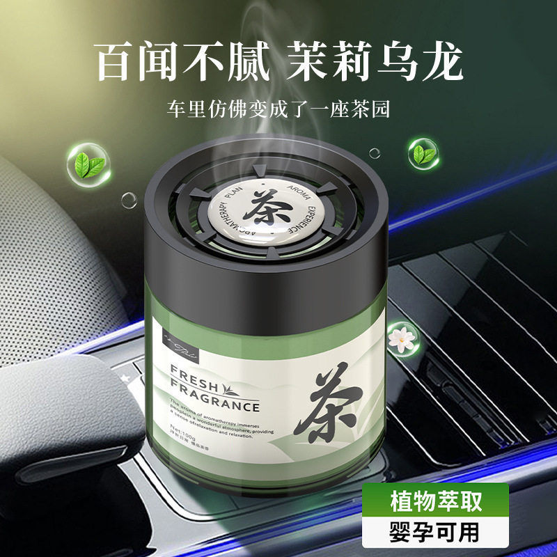 新款茶香车载香薰汽车香膏内饰杯架摆件固体香膏清新持久车内留香,洗护清洁剂/卫生巾/纸/香薰,香薰香料,淘宝优惠券,粉丝福利购,淘宝优惠卷