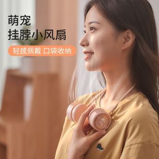 卡通萌宠挂脖风扇usb收纳户外便携静音少女颈挂电风扇礼品可充电