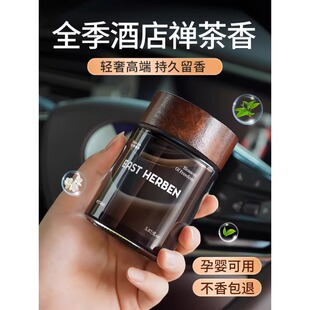 全季酒店禅茶香车载香薰2026新款专用高档汽车内淡香水持久留香氛