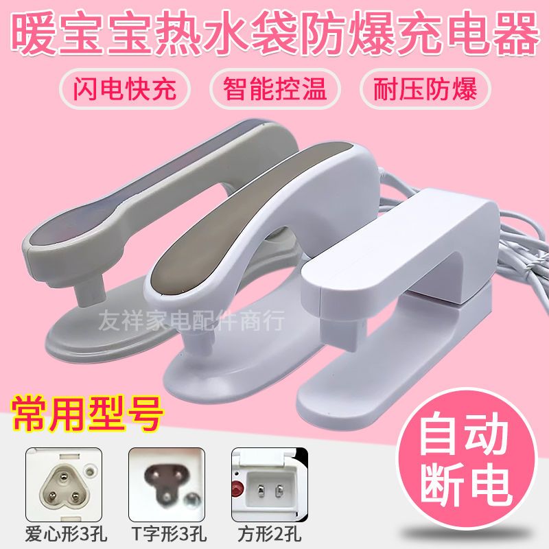 热水袋充电线夹子电源线防爆