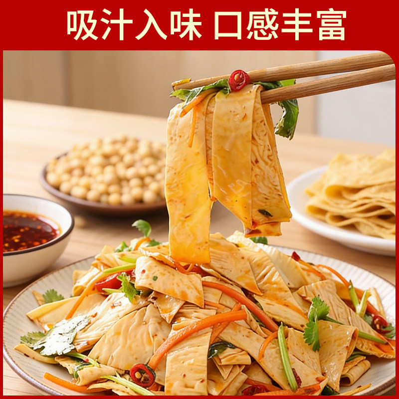豆腐皮干豆皮腐竹干货凉拌菜手工千张油麻辣烫火锅食材商用批发