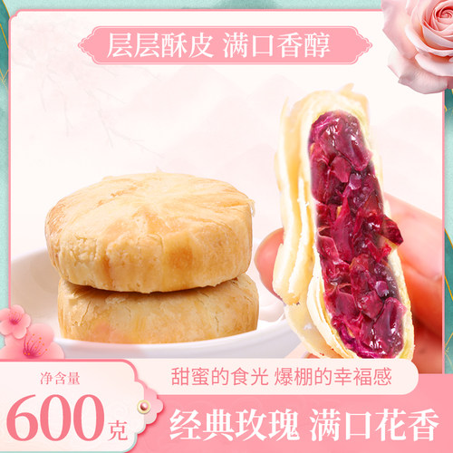 滇国土司鲜花饼云南特产