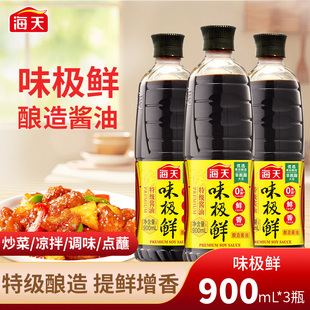 海天味极鲜酱油特级生抽酿造酱油黄豆酿造凉拌炒菜蒸鱼调味料大瓶