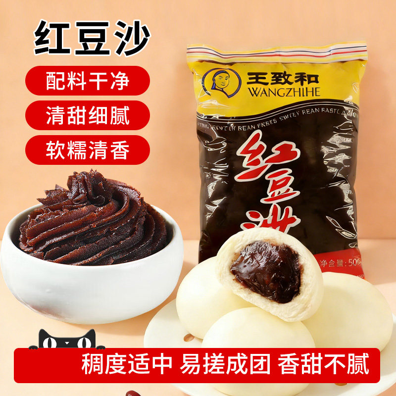 王致和红豆沙馅500g早餐包包子汤圆甜点月饼中式点心烘焙馅料家用,粮油调味/速食/干货/烘焙,烘焙馅料,淘宝优惠券,粉丝福利购,淘宝优惠卷