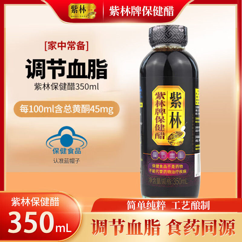 紫林牌保健醋350ml*6瓶山西特产酸甜可口香可直接饮用黑醋调料,粮油调味/速食/干货/烘焙,醋/醋制品/果醋,淘宝优惠券,粉丝福利购,淘宝优惠卷
