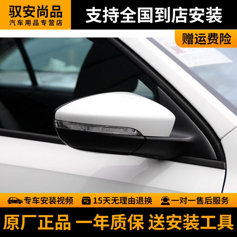 适用大众速腾后视镜外壳转向灯灯罩倒车镜汽车反光镜镜片原装总成