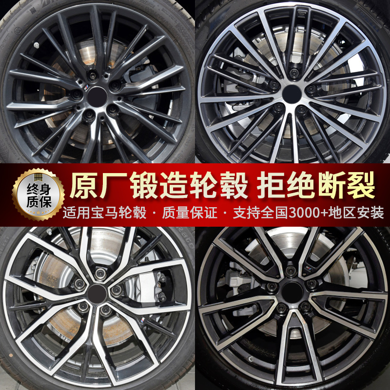 宝马原厂轮毂宝马5系3系轮毂530原厂19寸18寸20寸锻造轮毂改装