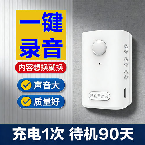 大洪录音门铃一键录音感应迎宾器