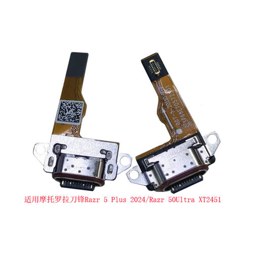 适用摩托罗拉50Ultra充电尾插排