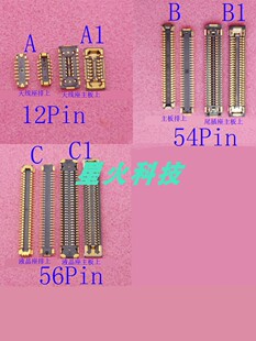 适用三星S20Plus液晶接口Note20Ultra屏幕天线排尾插信号内联座子