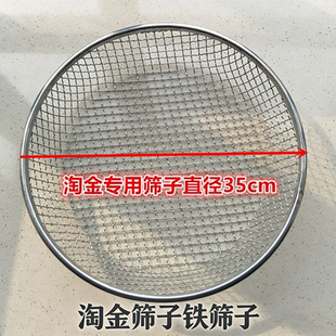 淘金筛子淘金金属筛子淘金铁筛子筛金沙盆黄金筛盘筛金网淘金盆