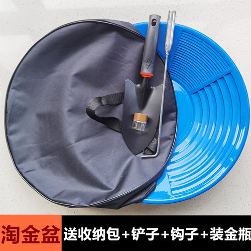 38CM手摇淘金盆便携式