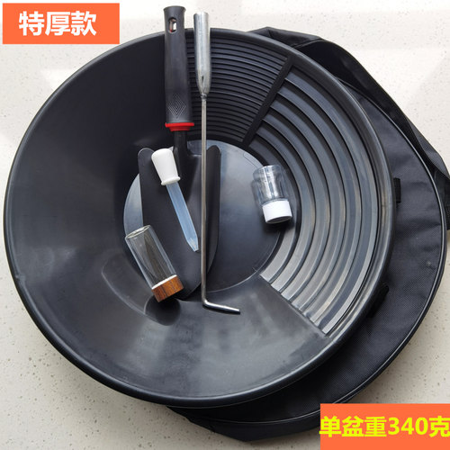 大号淘金盆淘金盘筛网筛子淘金工具淘金沙野外淘金套装盆重340克