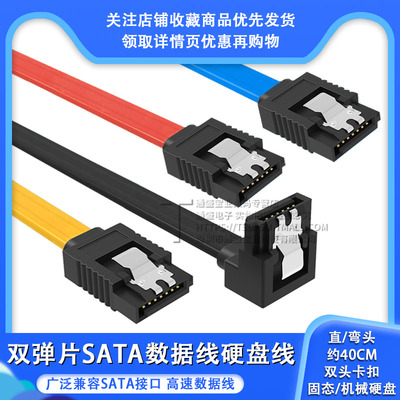 高速SATA2.0SATA3.0转换线