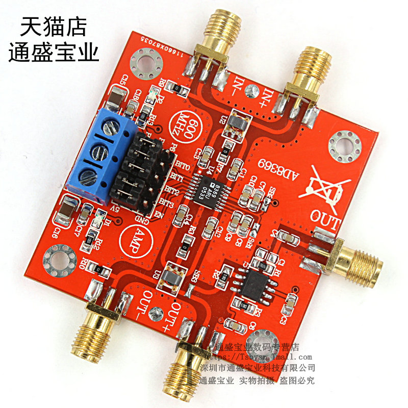 AD8369宽带增益放大器 600M 45dB VGA差分放大器