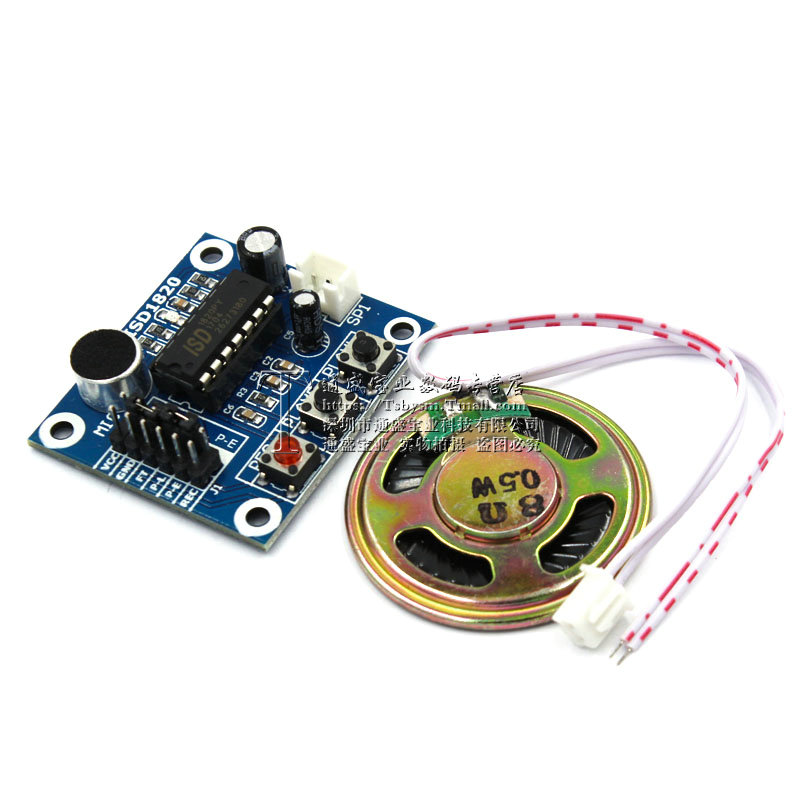 ISD1820录音语音模块 录放音模块 带咪头 板带功放喇叭