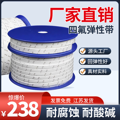 密封条聚四氟乙烯带四氟弹性带