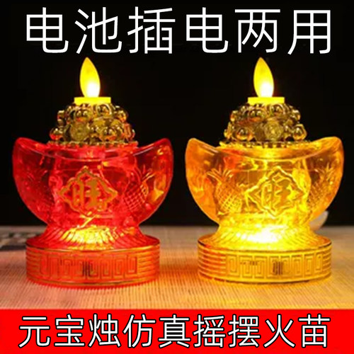 供佛灯电池插电led供灯