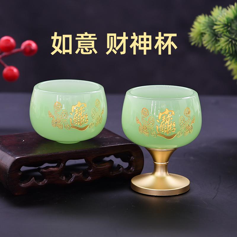 高档如意财神琉璃玉酒杯佛堂净水杯佛前莲花供水杯贡杯供具圣水杯