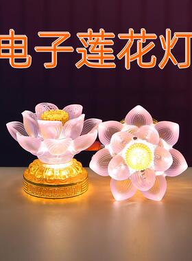 莲花灯荷花灯LED供灯长明灯佛灯彩色家用电池佛前佛龛灯供台蜡烛