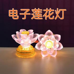 莲花灯荷花灯LED供灯长明灯佛灯彩色家用电池佛前佛龛灯供台蜡烛