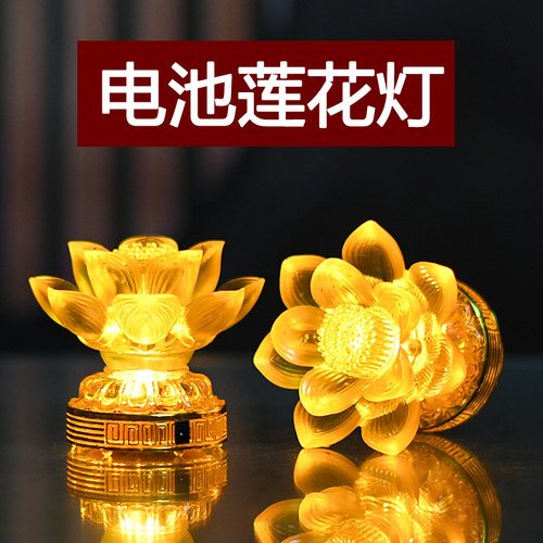 电池莲花灯供灯正品包邮