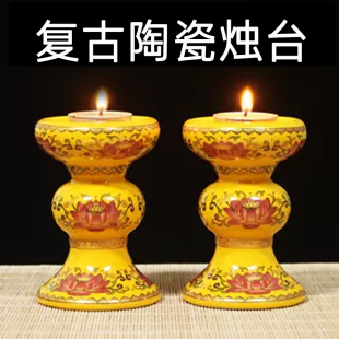 佛灯台 莲花蜡烛台 长明灯酥油灯座文武财神烛台烛杯蜡台陶瓷烛台