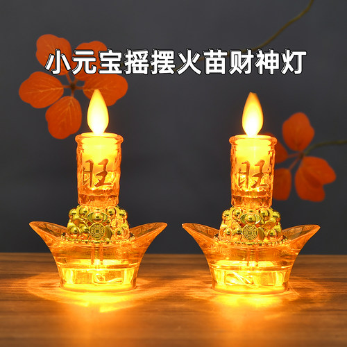 财神灯供灯佛前灯一对正品
