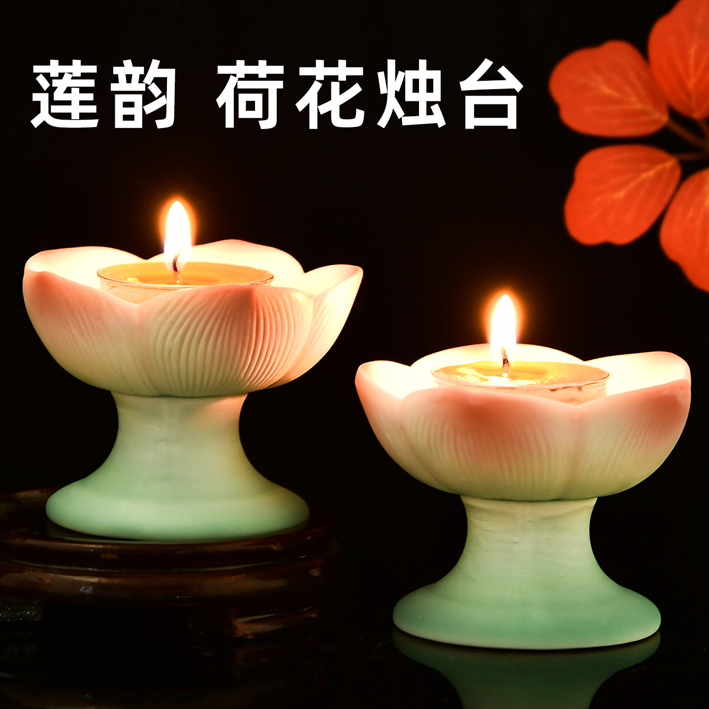 长明灯莲花烛台荷花烛台观音灯座