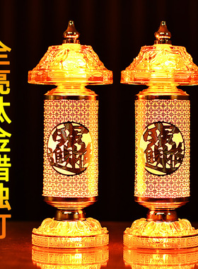 财神灯土地关公莲花灯仙家佛龛插电蜡烛长明供灯供佛灯佛前灯一对