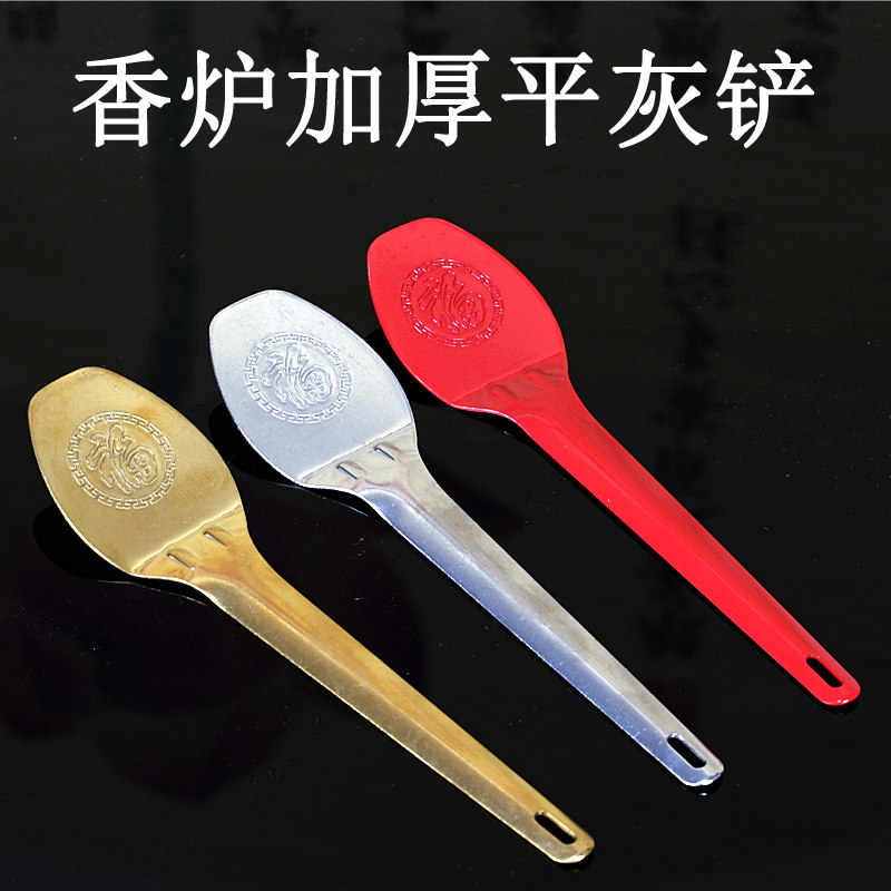 香灰铲子小铲子香灰压香灰香灰匙香铲平灰铲加厚合金压铲香灰香炉,家居饰品,香薰DIY材料/工具,淘宝优惠券,粉丝福利购,淘宝优惠卷