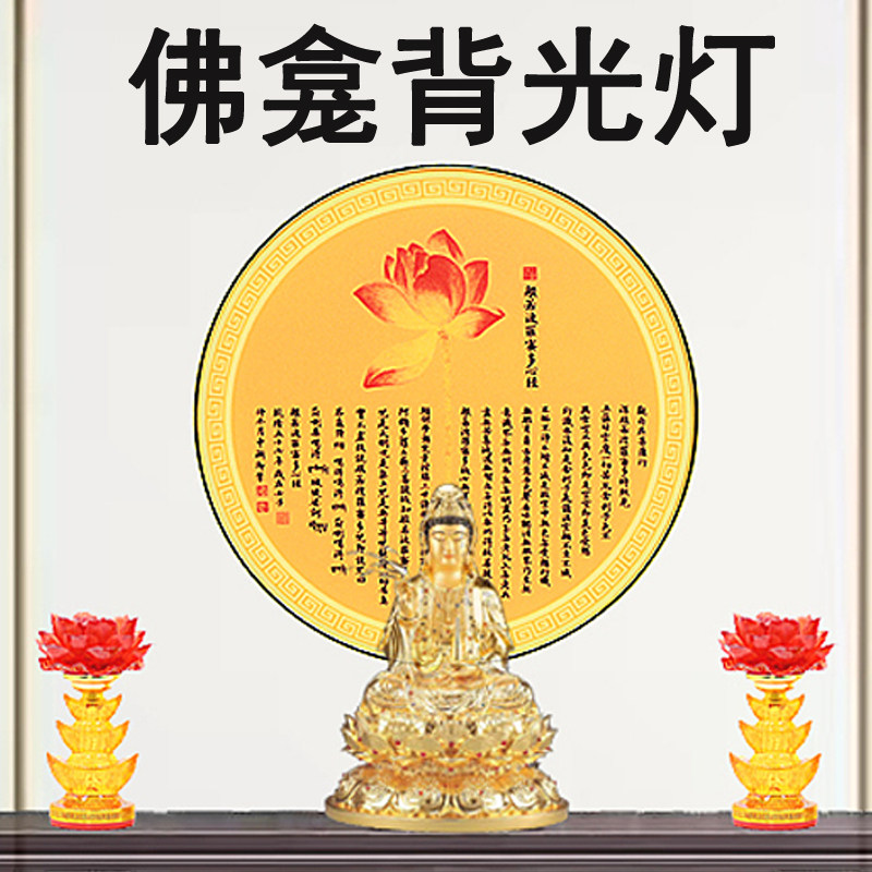 佛光屏LED乔迁佛龛背景屏