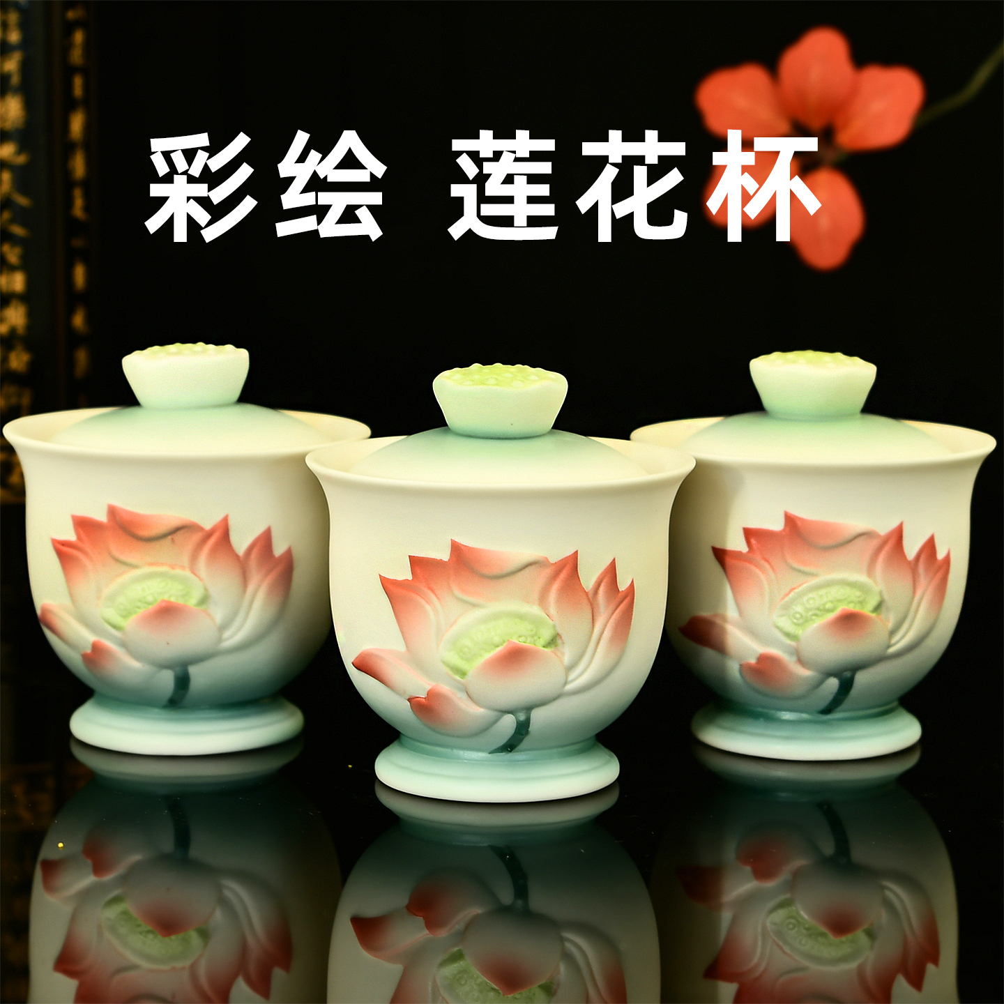 莲花杯净水杯供水杯观音杯荷花杯