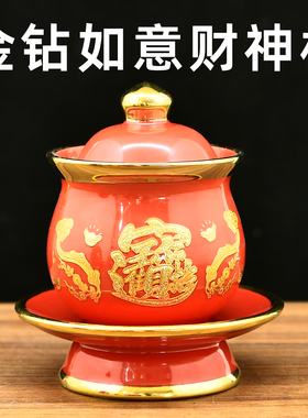 财神杯供水杯净水杯如意招财杯