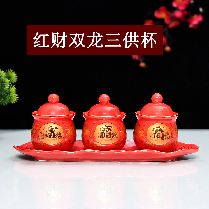 双龙财神三供杯敬酒杯