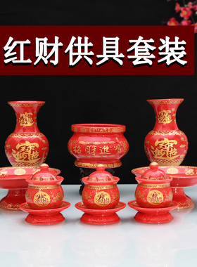 陶瓷财神用品摆件套装复古家用