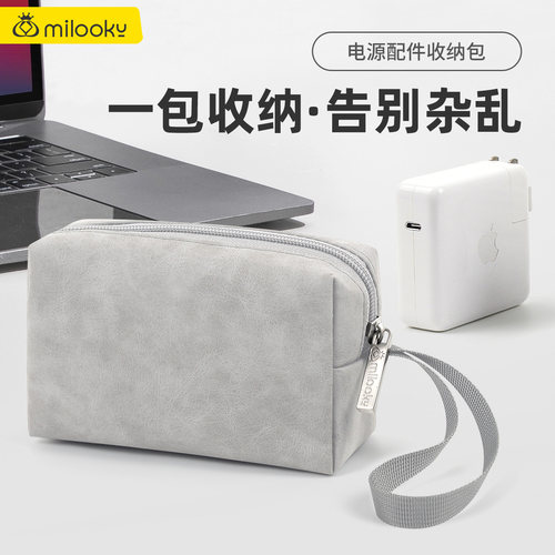 轻便易携带收纳包数码配件整理包