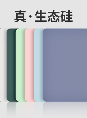 2026新款生态硅软壳适用于苹果电脑保护套macbook14英寸保护壳air15笔记本pro16外壳15.3防刮耐磨M1M2M3M4M5