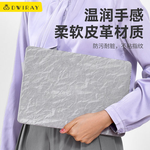 褶皱纹理保护皮壳适用于华为电脑
